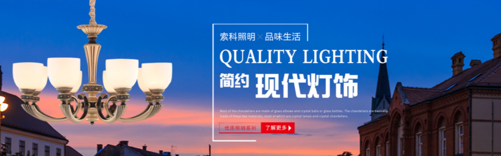 domácí osvětlení, venkovní osvětlení, solární osvětlení,Zhongshan Suoke Lighting Electric Co., Ltd.